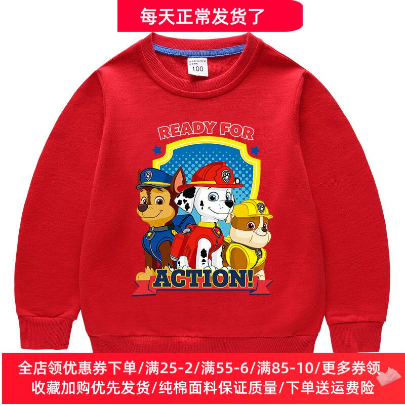 汪汪队衣服男童卫衣春季长袖2026新款纯棉男孩子春装儿童薄款上衣