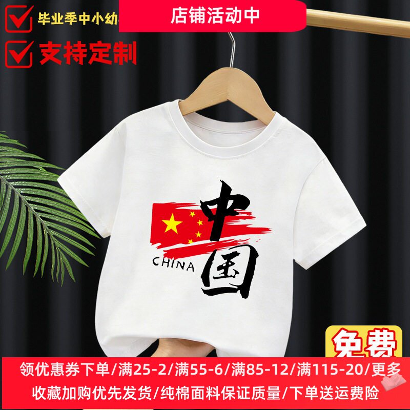 幼儿园小学生61儿童节活动演出班服短袖T恤亲子装中国风白色上衣