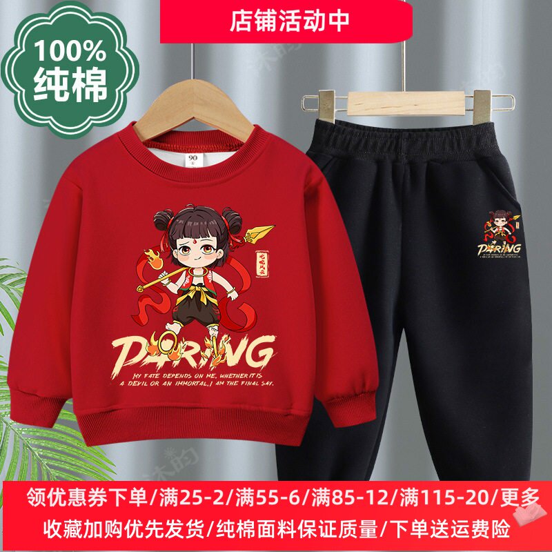 男童哪咤卫衣春秋长袖套装动漫女童纯棉两件套儿童哪吒衣服春装潮