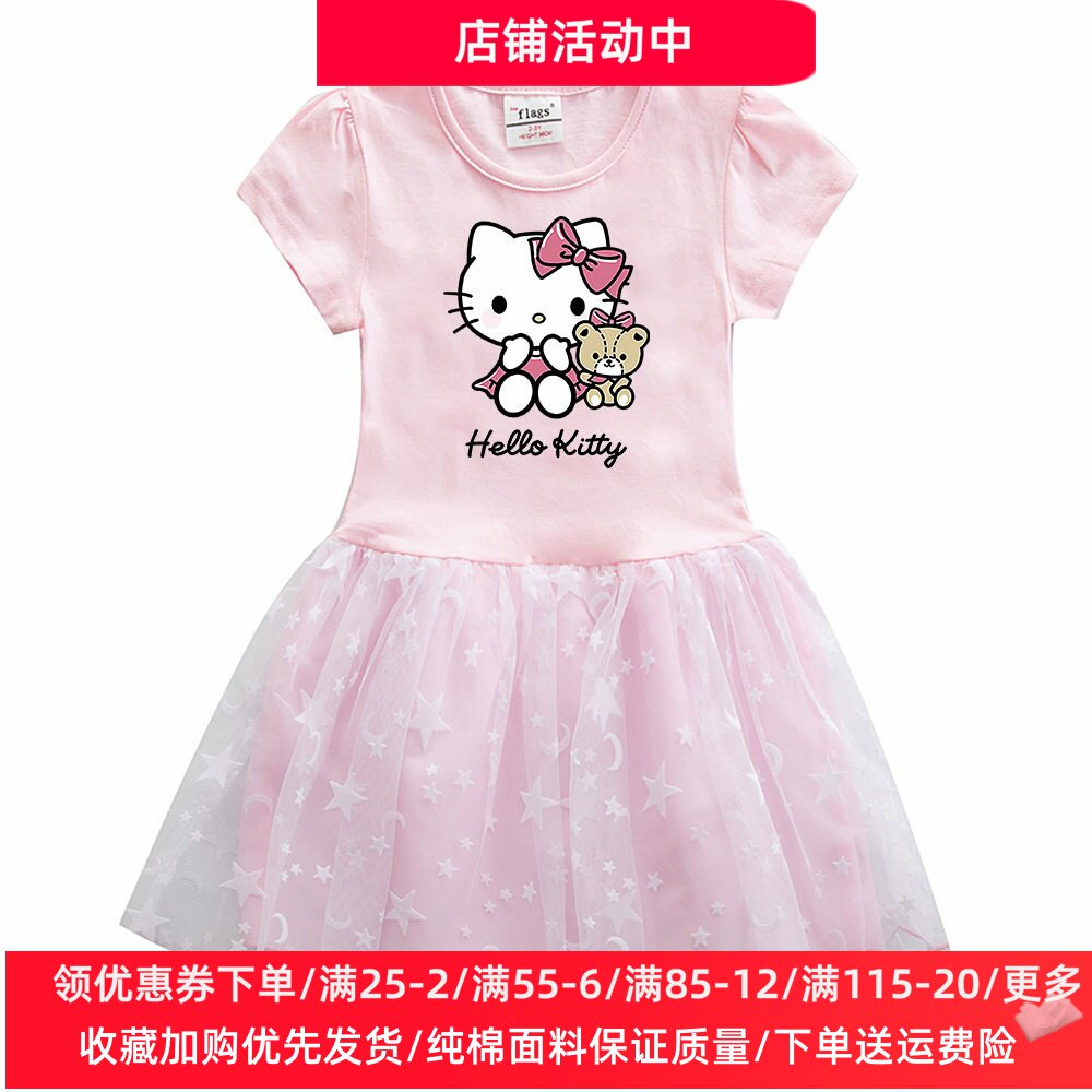 凯蒂猫衣服女童连衣裙夏季洋气女孩时尚短袖网纱裙子儿童薄款夏装