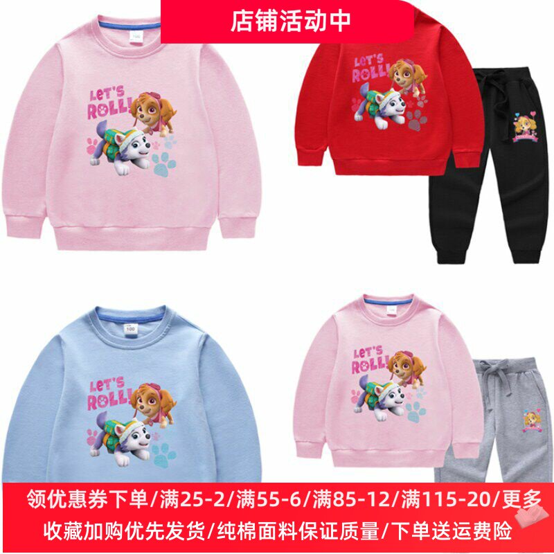 女童套装纯棉薄款女宝宝长袖卫衣春装女孩上衣儿童汪汪队天天衣服