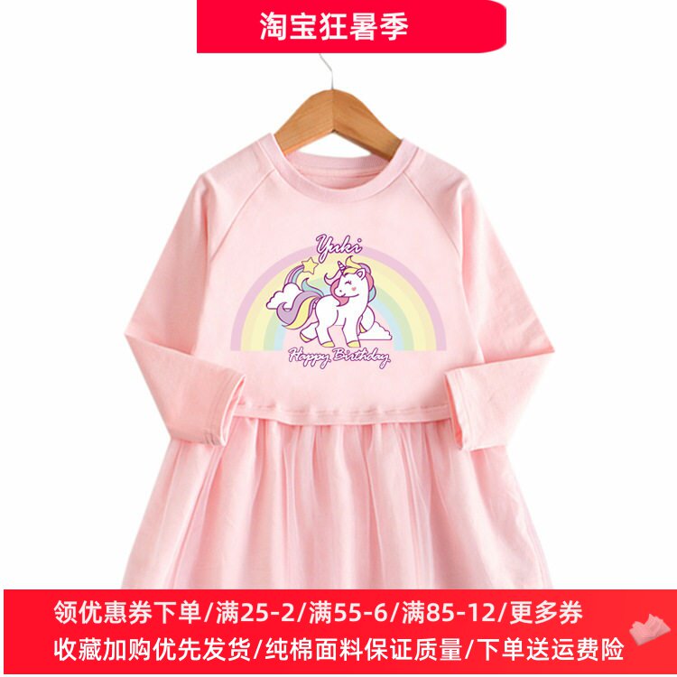 女童秋装连衣裙洋气小女孩学院风网纱裙儿童长袖独角兽公主裙秋季