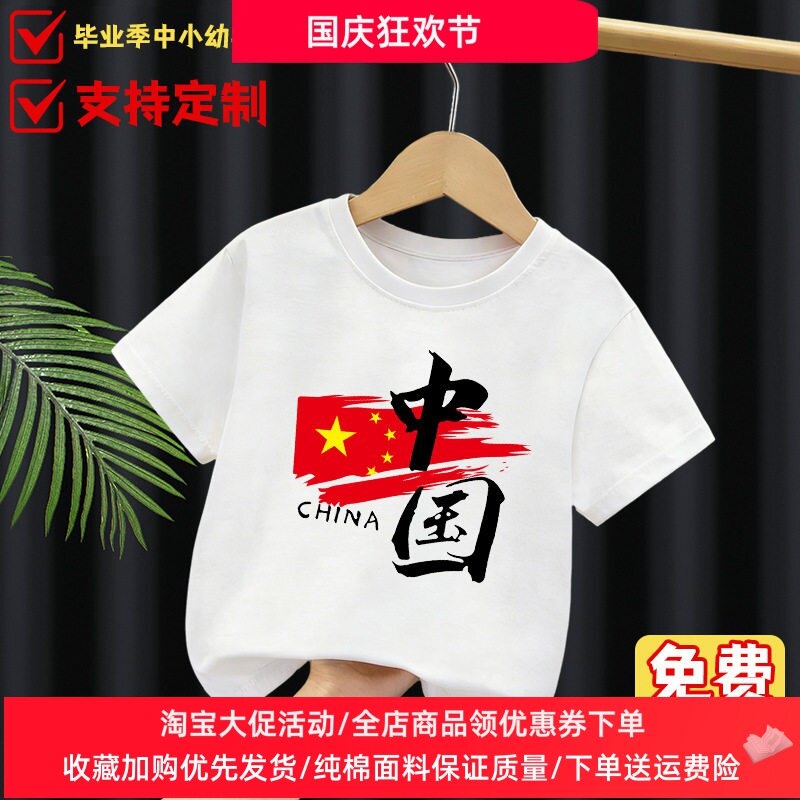 幼儿园小学生61儿童节活动演出班服短袖T恤亲子装中国风白色上衣