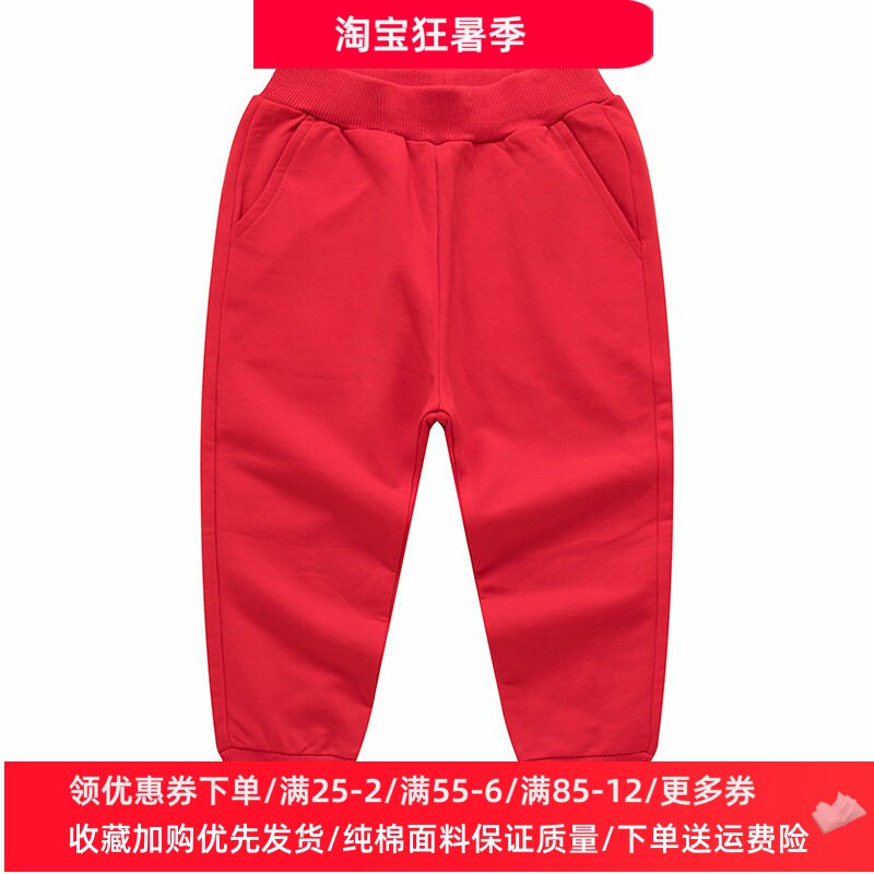 男童红色长裤春秋款童装儿童卫裤韩版纯棉裤子女童休闲运动裤童装