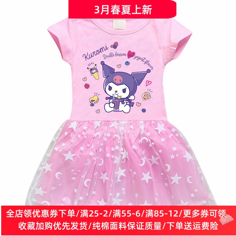 女童库洛米连衣裙2026夏季洋气纯棉宝宝短袖裙子儿童夏装T恤纱裙