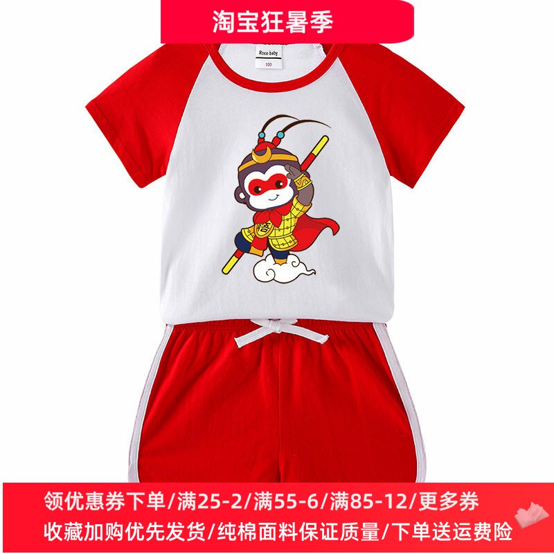 男童夏装套装短袖t恤齐天大圣孙悟空衣服女童纯棉插肩袖上衣儿童