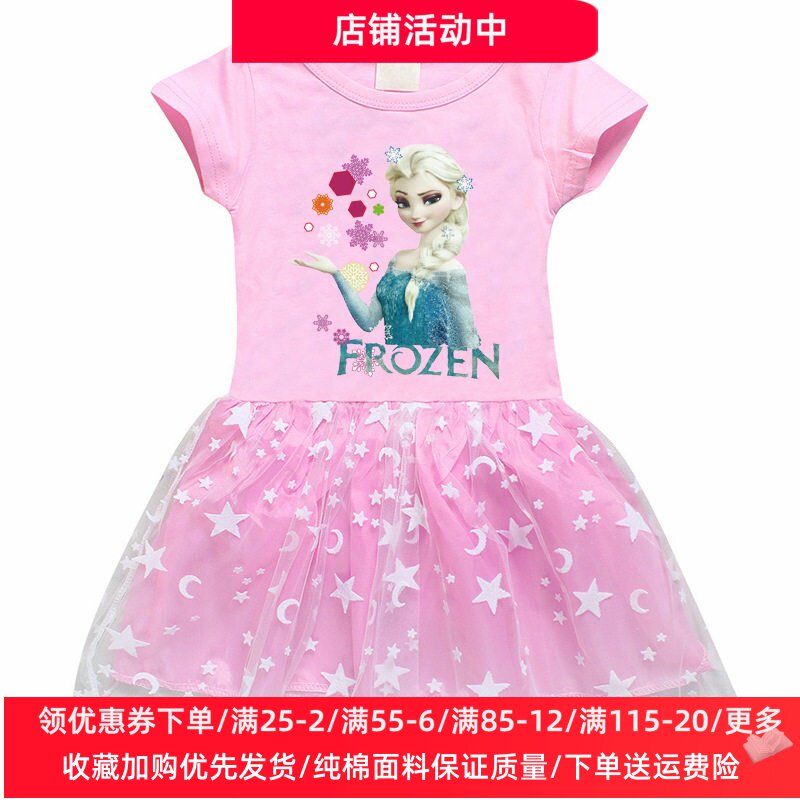 女童连衣裙夏季儿童爱莎公主裙子夏装女孩冰雪奇缘纯棉短袖T恤裙