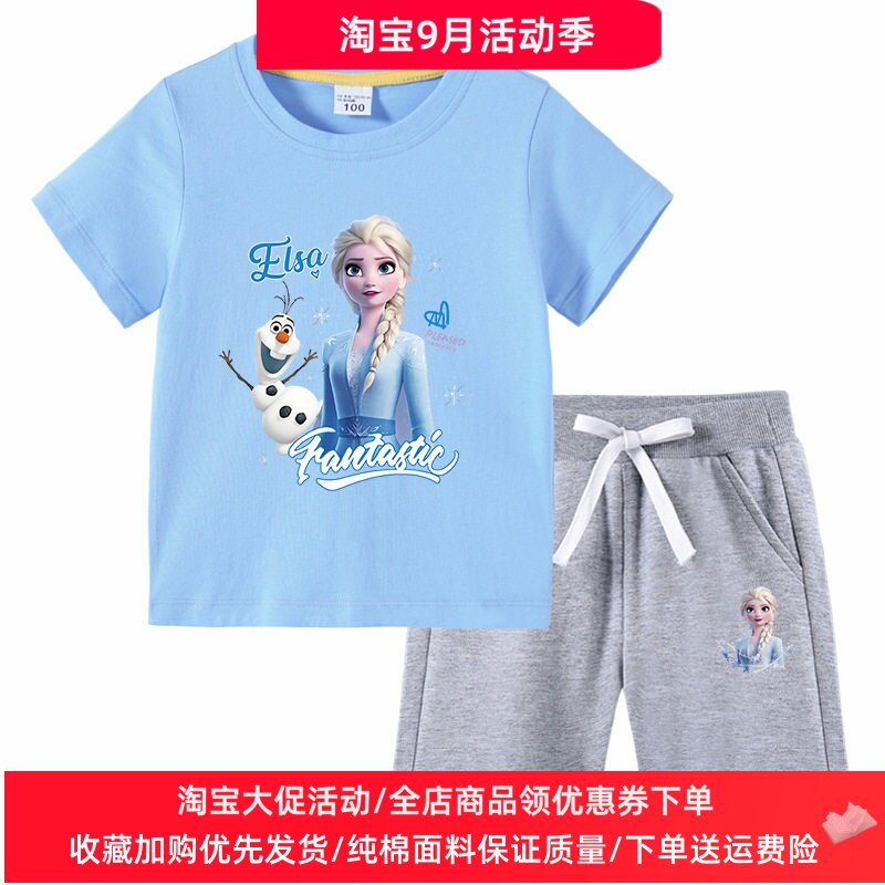 冰雪奇缘女童短袖t恤纯棉儿童薄款夏季套装艾莎公主衣服两件套潮2