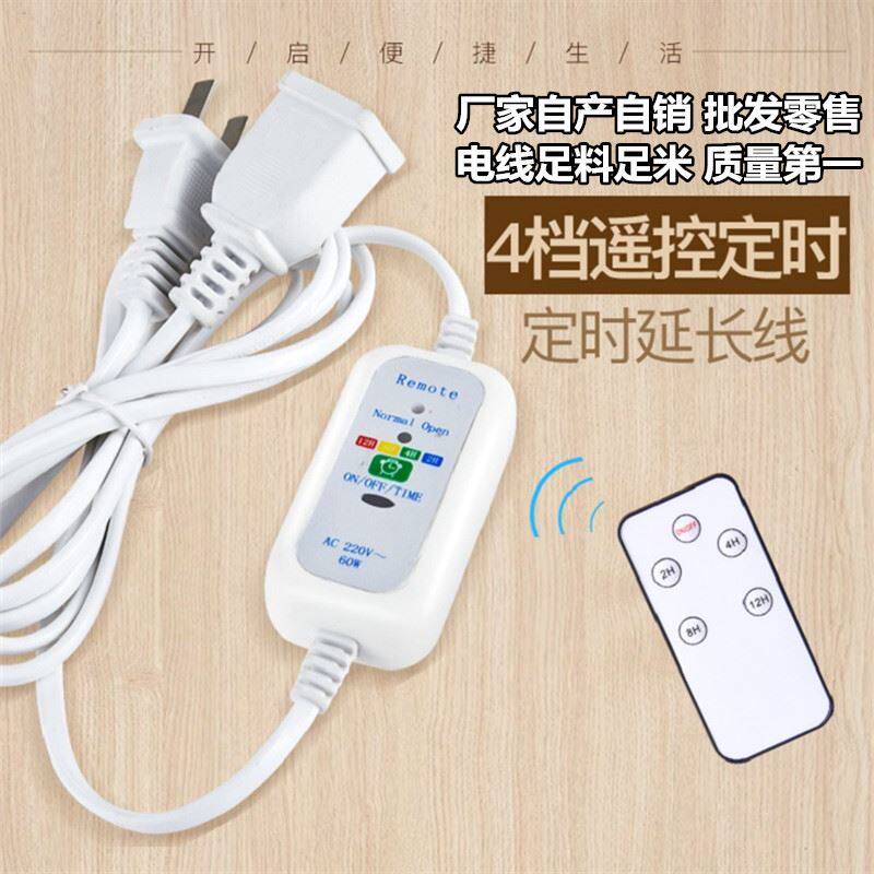 3米小吊扇延长线遥控定时器电风扇电源加长开关线两孔手机充电USB|ruв категории электронный/электрик, коммутационная панель/пробка, коммутационная панель - от Buy2taobao.com для оказания профессиональной услуги покупки агента Taobao