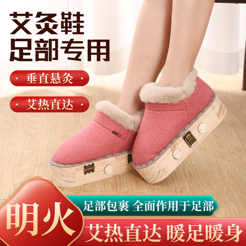 足底艾灸鞋家用脚部足底实木行走的艾灸鞋艾灸盒暖脚鞋灸脚底