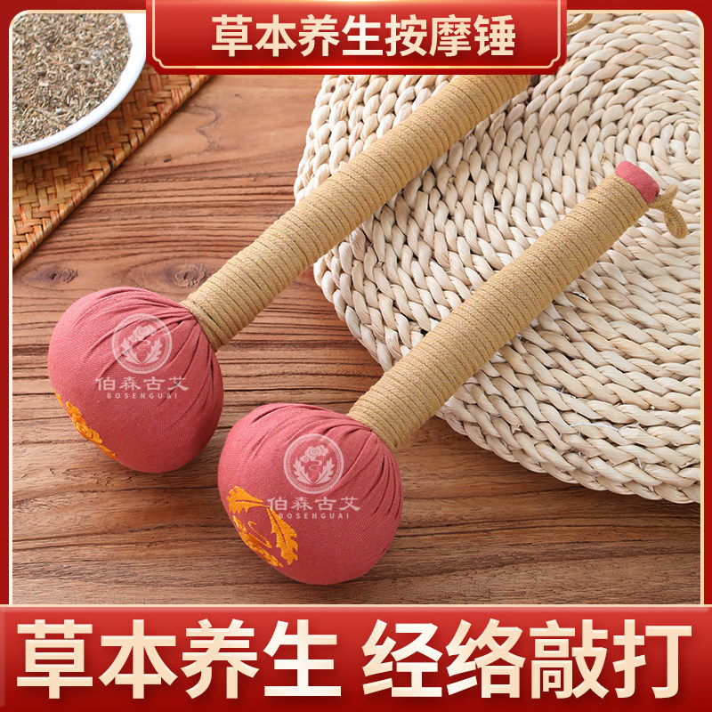 艾草锤养生经络拍打器按摩捶棒全身敲打拍八虚捶肩背神器腰部肩颈
