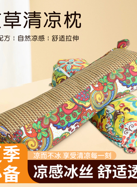 艾草颈椎枕头圆枕头颈椎枕助睡眠艾草荞麦枕支撑脖子疼痛专用枕头