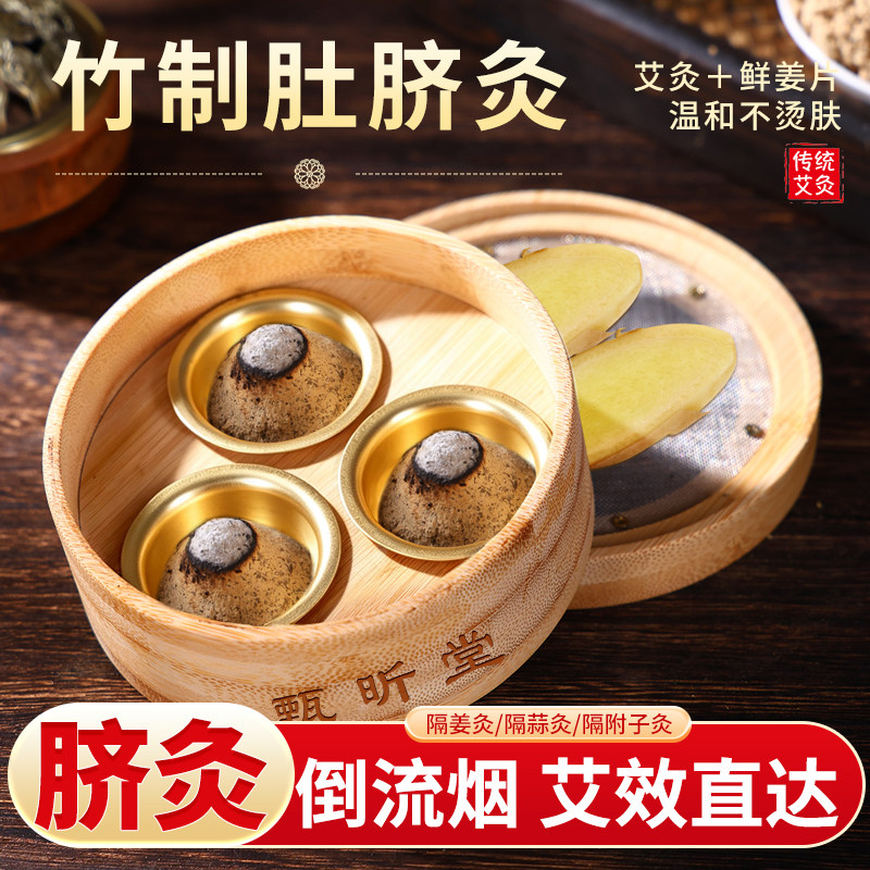 新型艾灸盒艾灸罐隔姜肚脐灸家用器具中医木制肚子艾灸罐工具大全