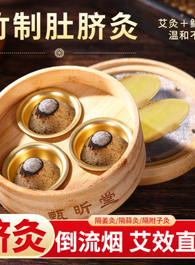 新型艾灸盒艾灸罐隔姜肚脐灸家用器具中医木制肚子艾灸罐工具大全
