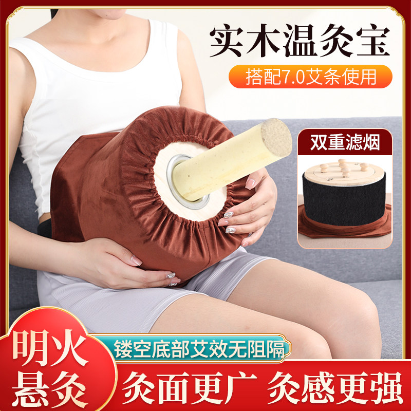 艾灸盒木制通用全身肚子腹部盒子随身灸艾炙器具艾灸器具艾灸工具