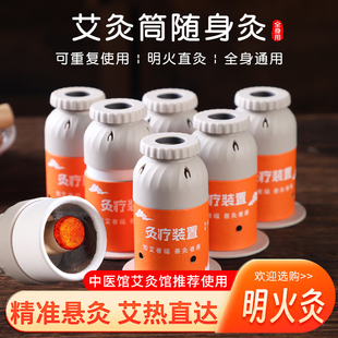 新型无烟艾灸罐艾灸盒随身灸家用全身通用小悬灸筒罐艾灸器具大全