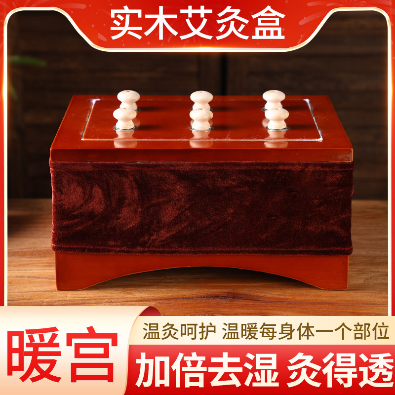 新型无烟艾灸盒随身灸家用中医艾灸盒木制通用全身艾灸器具大全