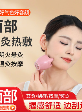 面部桃花灸器艾灸罐脸部专用陶瓷美人灸家用美容院随身灸刮痧器具