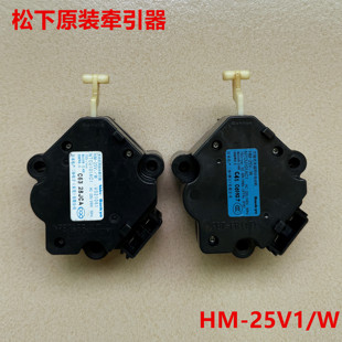 松下洗衣机爪极式永磁同步电动机洗衣机用排水牵引器HM-25V1/W