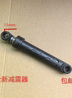 适用三洋滚筒洗衣机Air9S Air9 Magic9 Magic9 减震器阻尼器防震