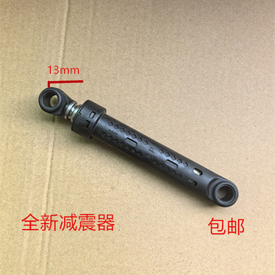 适用三洋滚筒洗衣机Air9S Air9 Magic9 Magic9 减震器阻尼器防震