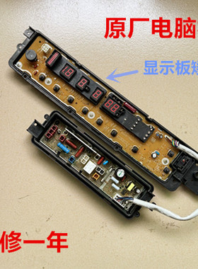 适用松下洗衣机电脑板XQB75-H771U H772U H761U主板
