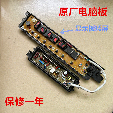 原装松下洗衣机电脑板XQB65-H660U H661U H671U主板