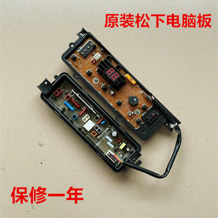 原装松下洗衣机电脑板XQB52-Q560U Q561U T550U