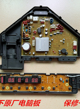 适用松下洗衣机电脑板XQB75-H7140 HT7140主板程控器