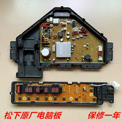适用松下洗衣机电脑板XQB75-H7140 HT7140主板程控器
