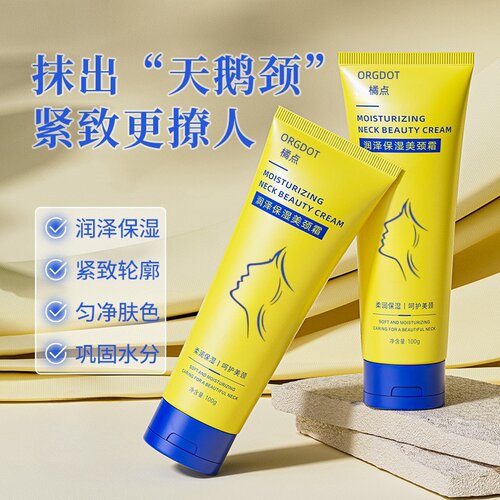 淡化颈纹润泽保湿美颈霜淡化颈纹