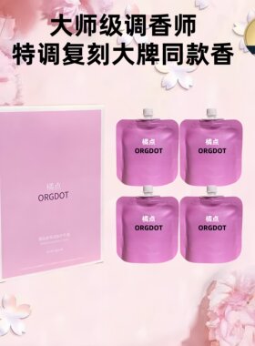 ORGDOT/橘点邂逅香水型护手霜滋润补水保湿持久留香防干裂便携