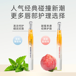 曼迪雅蜂蜜唇部精华油防干裂淡化唇纹补水滋润修护小蜜棒倍润唇膏