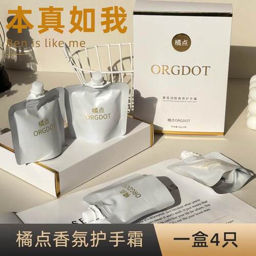 香水真我护手霜滋润补水保湿香氛持久留香干裂便携式手膜礼盒嫩肤