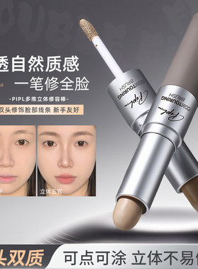 水润哑光立体自然显色双头修容棒