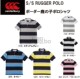 橄榄球服CCC珠地棉质rugby好评如潮jersey 真品ORIGINAL复古经典