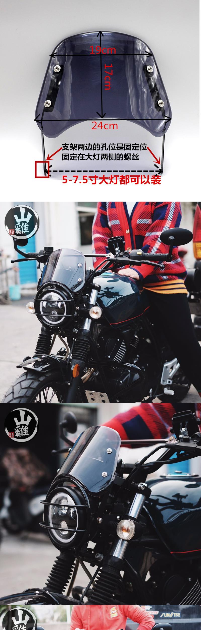 Long Jia v cà phê 250 kính chắn gió nhỏ retro với khung Long Jia thẳng retro xe máy sửa đổi kính chắn gió phía trước - Kính chắn gió trước xe gắn máy kính chắn gió xe máy honda
