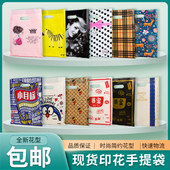 500个特价 店塑料服装 服装 店袋子手提式 男女童装 化妆品包装 袋