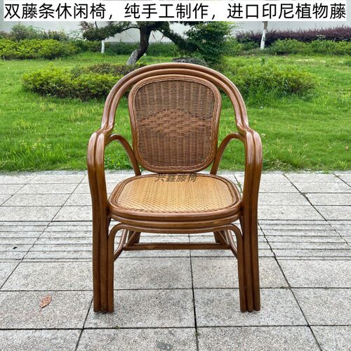 天然藤编休闲椅家用阳台户外庭院真藤茶桌椅老人靠背椅单人麻将椅