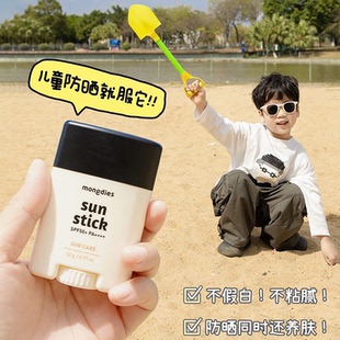 Mongdies梦丽多日婴儿童纯物理3秒防晒棒固体防晒霜夏季可用户外
