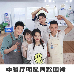 中餐厅明星同款围裙家用厨房防污耐磨定制印logo字男女餐饮工作服