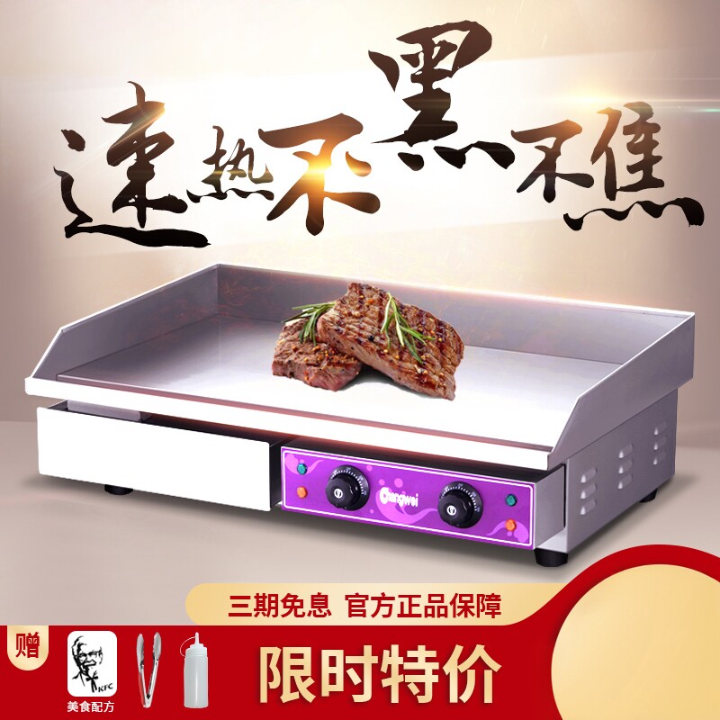 电扒炉商用加长加大手抓饼机器烤冷面机一米镀铬铁板烧铁板商用