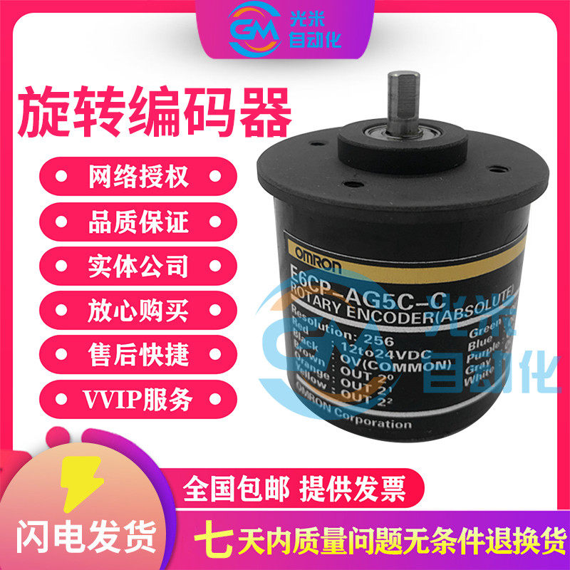 E6CP-AG5C-C 256P E6C3-AG5B-C绝对值编码器 360P 512P 1024 AG3C|ruв категории Цифровые аксессуары, рынок электронных компонентов, IC интегральная схема/мотор, кодер - от Buy2taobao.com для оказания профессиональной услуги покупки агента Taobao