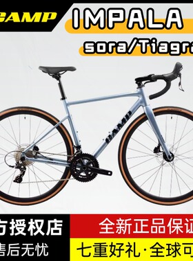 CAMP坎普IMPALA X铝架碳叉入门通勤sora Tiagra新手油碟公路车