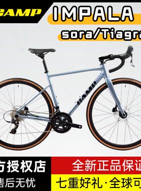CAMP坎普IMPALA X铝架碳叉入门通勤sora Tiagra新手油碟公路车
