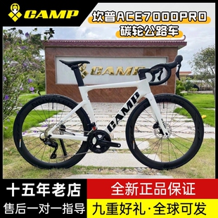 7000pro 碳轮105油碟全内走一体把破风碳纤维公路车 ACE Camp坎普