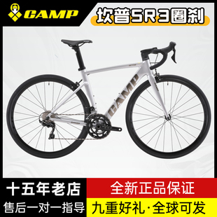 CAMP坎普SR3圈刹 22速105公路车 碳纤维前叉超轻碟刹铝合金自行车