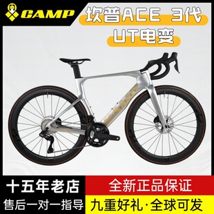 Camp坎普 三代 ut电变R8170 碳纤维破风公路自行车碳轮超轻 ACE