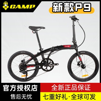 26款CAMP坎普P9/马文9 SHIMNAO变速彦豪油碟铝合金折叠自行车通勤