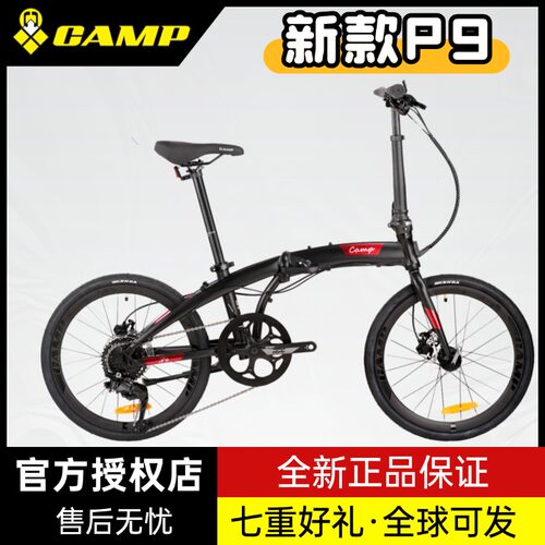 26款CAMP坎普P9/马文9 SHIMNAO变速彦豪油碟铝合金折叠自行车通勤